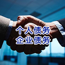 康平追债公司